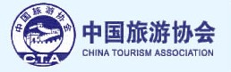 中国旅游协会民宿客栈与精品酒店分会成立